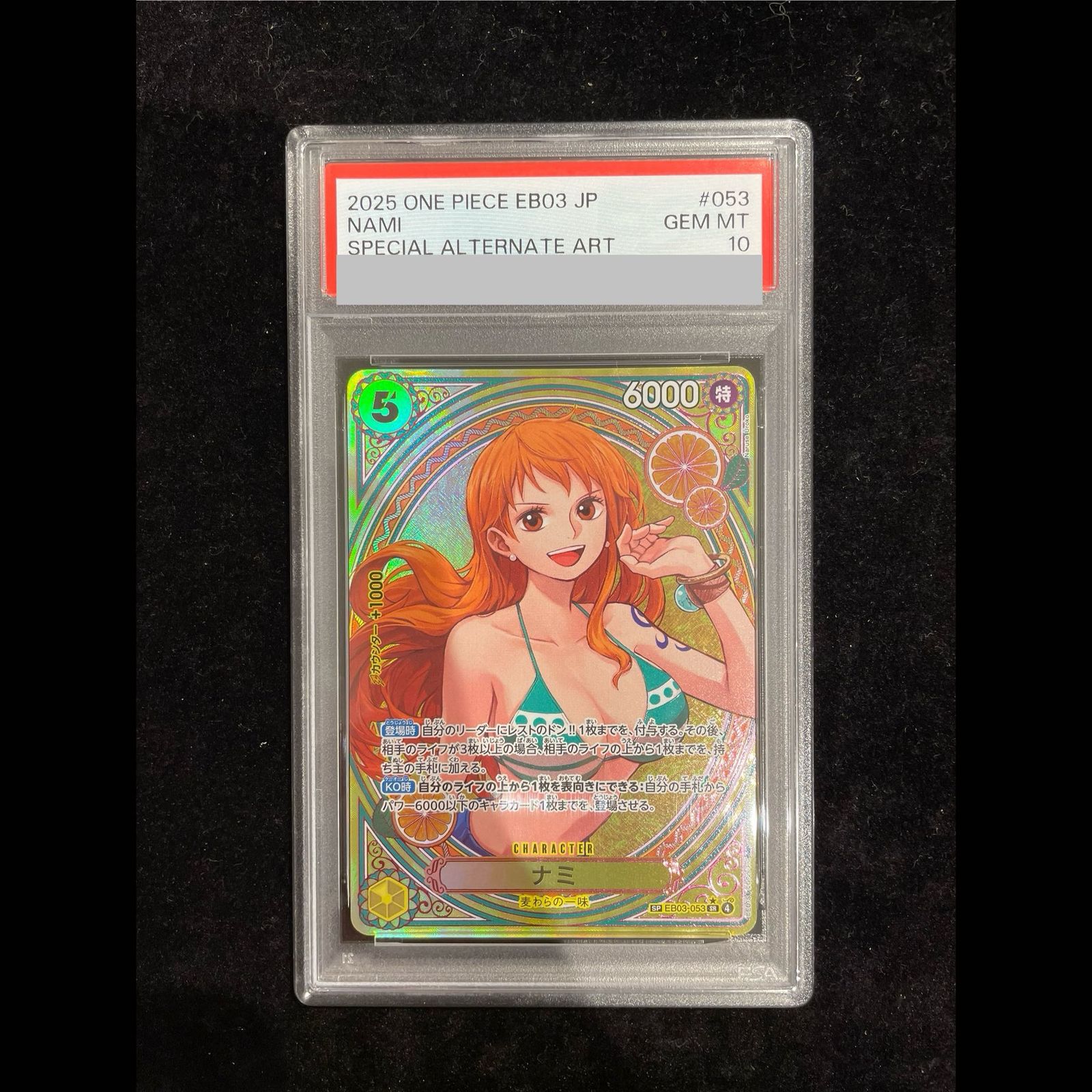 PSA10】ナミ(パラレル) SP EB03-053 1枚 - メルカリ