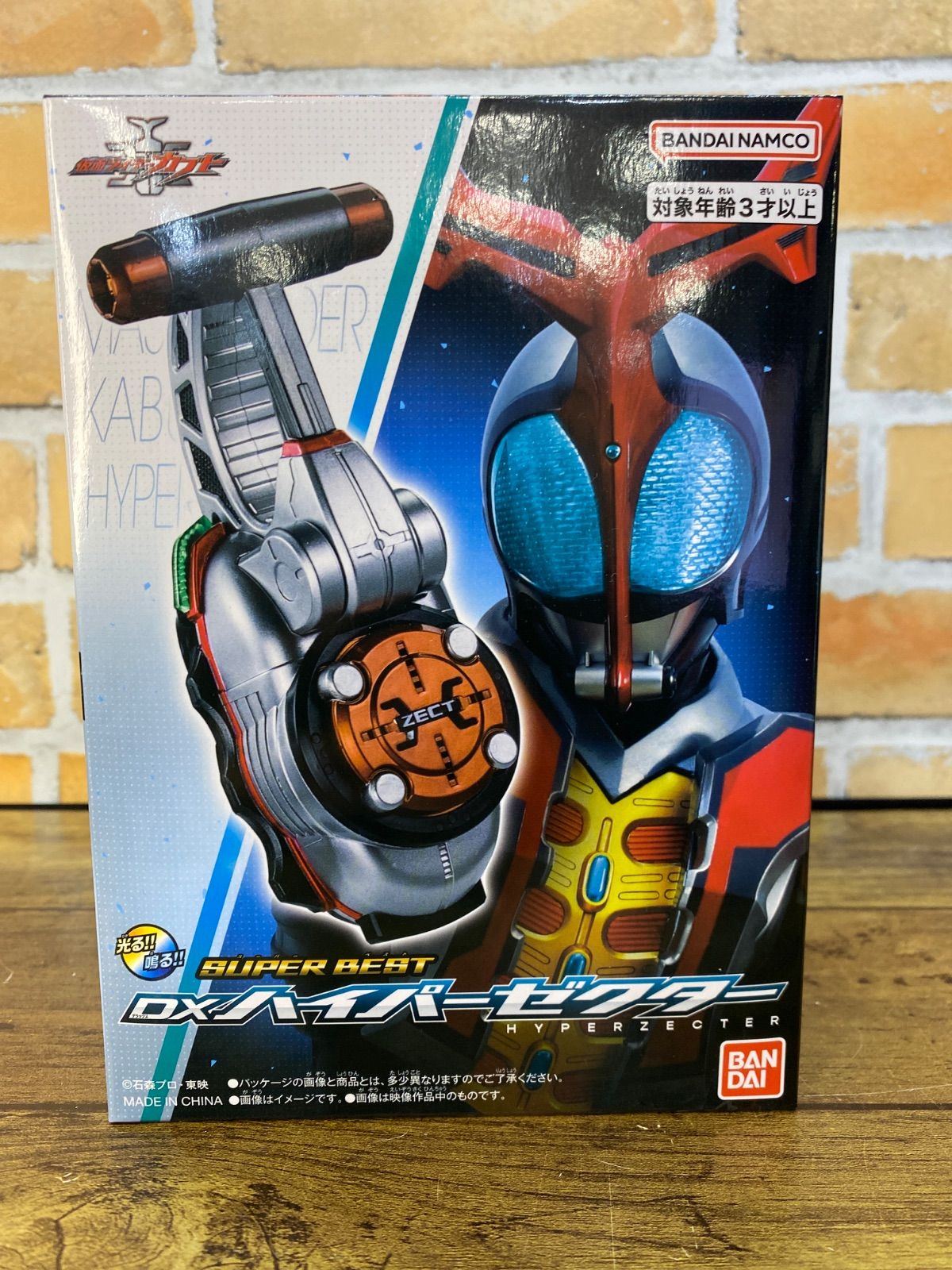 未開封中古品】 SUPER BEST DXハイパーゼクター 「仮面ライダーカブト