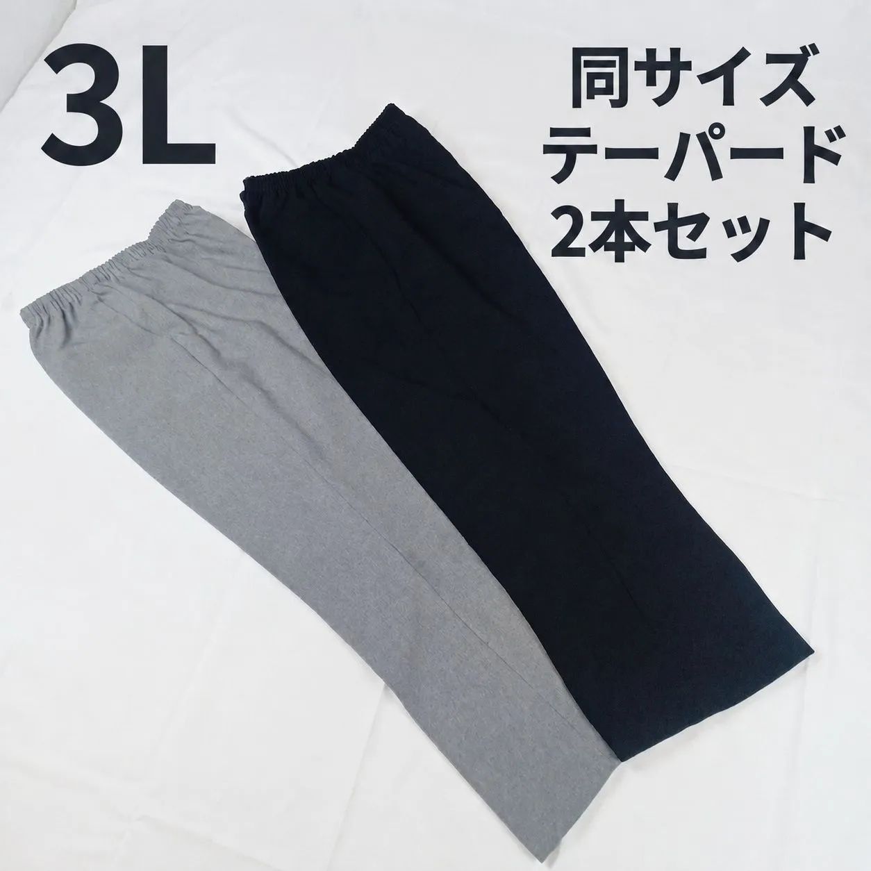 タグ付き未使用 Seriously レディース 3L テーパードパンツ 2本セット