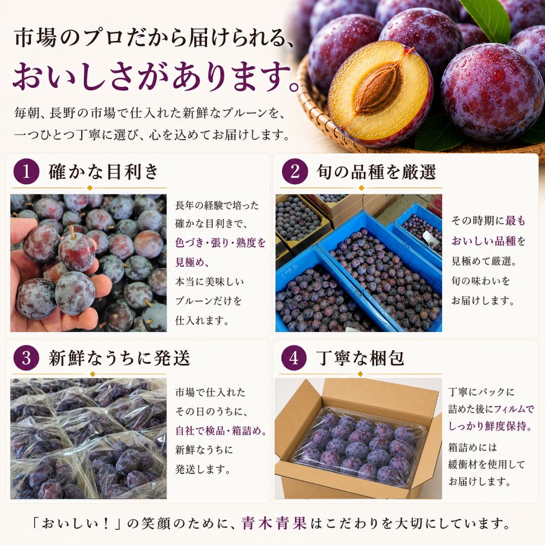 長野県産プルーン4KG クール便発送 予約7月中旬】長野県産プルーン 約1.5kg クール便 - メルカリ