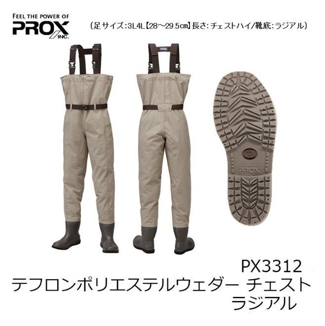 プロックス　PX33123L4L テフロンポリエステルウェダー (足サイズ：3L4L【28～29.5㎝】長さ：チェストハイ/靴底：ラジアル)