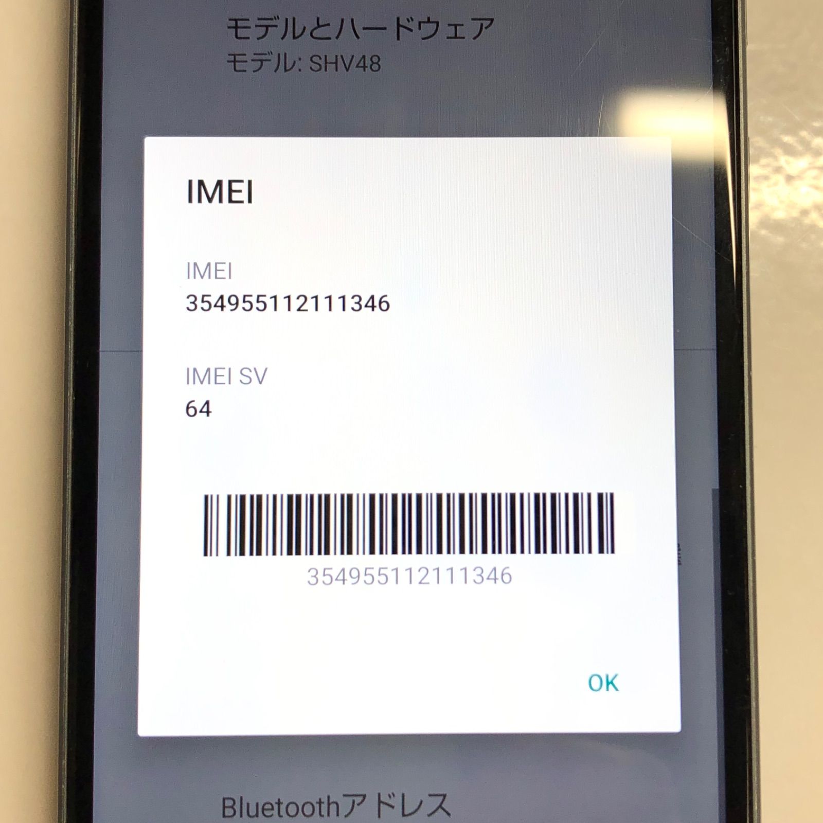 訳あり】AQUOS sense3 basic au SIMロック解除済 32GB ブラック - メルカリ
