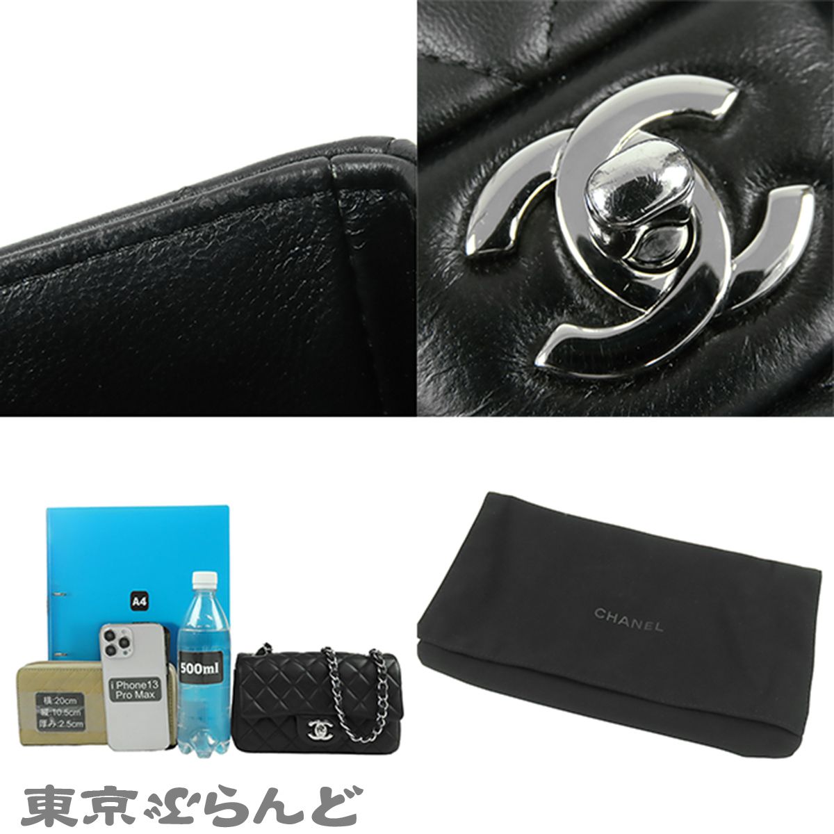シャネル CHANEL チェーンショルダーバッグ ブラック 黒 シルバー金具