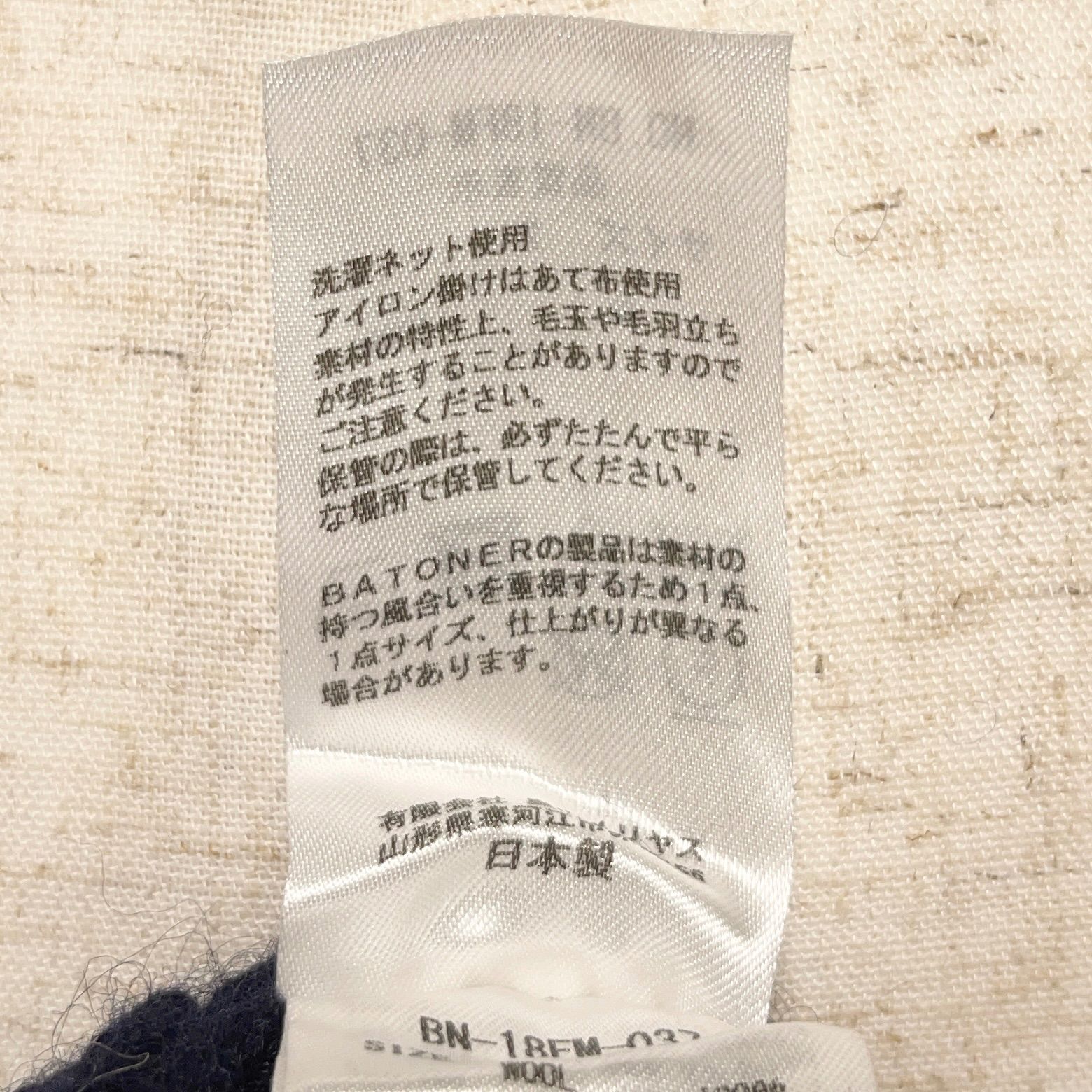 BATONER〈ケーブルニットセーター アラン編み 肉厚 日本製 ブラック 2〉 美品 BATONER バトナー アランニット アランセーター ケーブルニット