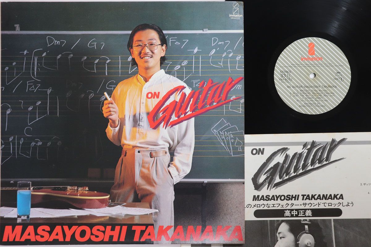 LP 高中正義 On Guitar VIH6033 INVITATION /00260