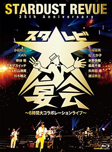 35th Anniversary スタ☆レビ大宴会~6時間大コラボレーションライブ~ [Blu-ray]