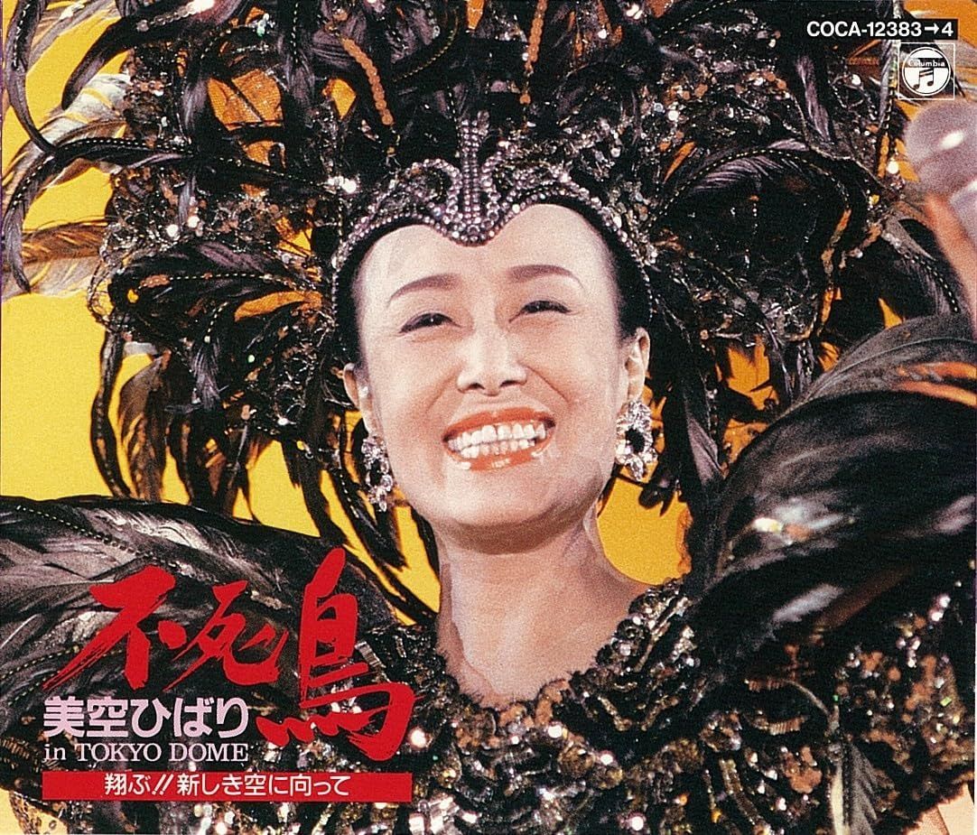 2discs CD 美空ひばり 不死鳥 美空ひばり In Tokyo Dome 翔ぶ!!新しき
