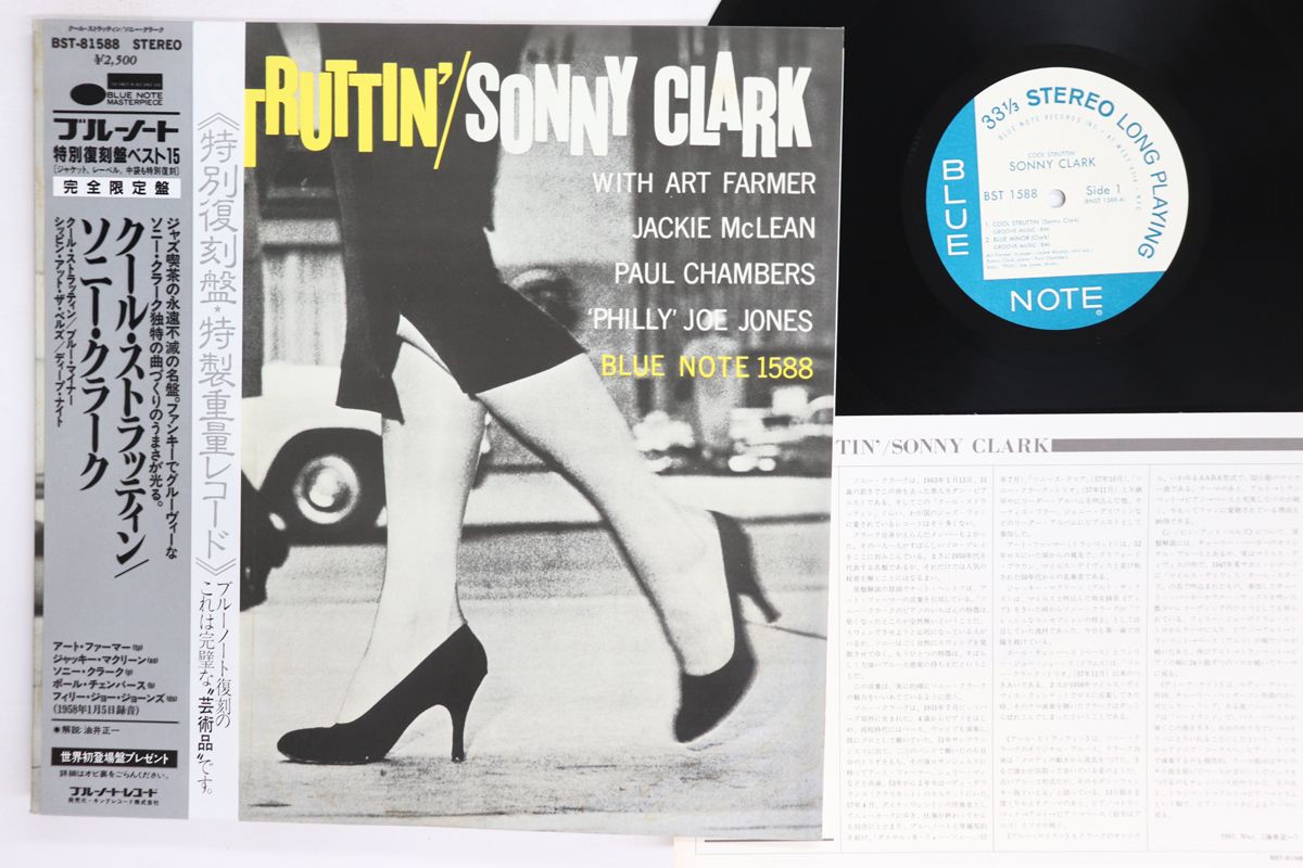 LP Sonny Clark Cool Struttin BST1588,BST8158 BLUE NOTE /00260