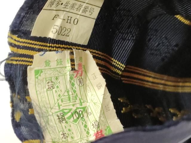 平和屋着物○男性 本場筑前博多織 角帯 献上 証紙付き 正絹 逸品