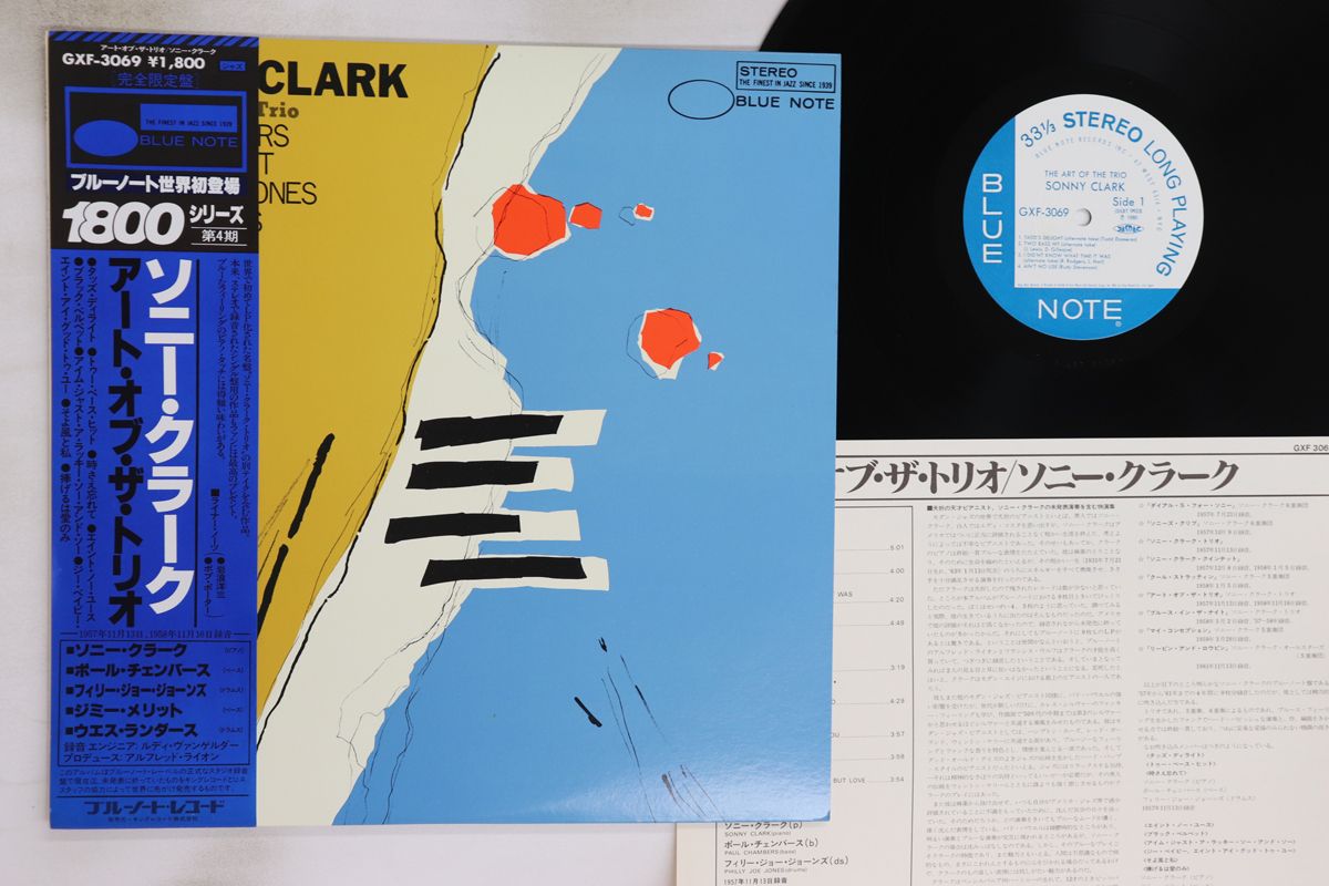LP Sonny Clark Art Of The Trio GXF3069 BLUE NOTE /00260