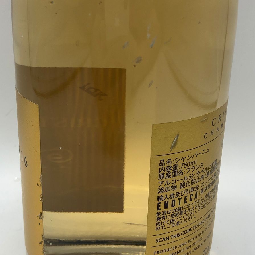 ルイロデレール クリスタル 2016 750ml 12.5%【B1】