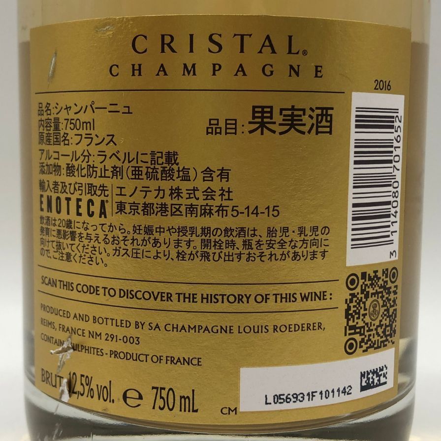 ルイロデレール クリスタル 2016 750ml 12.5%【B1】