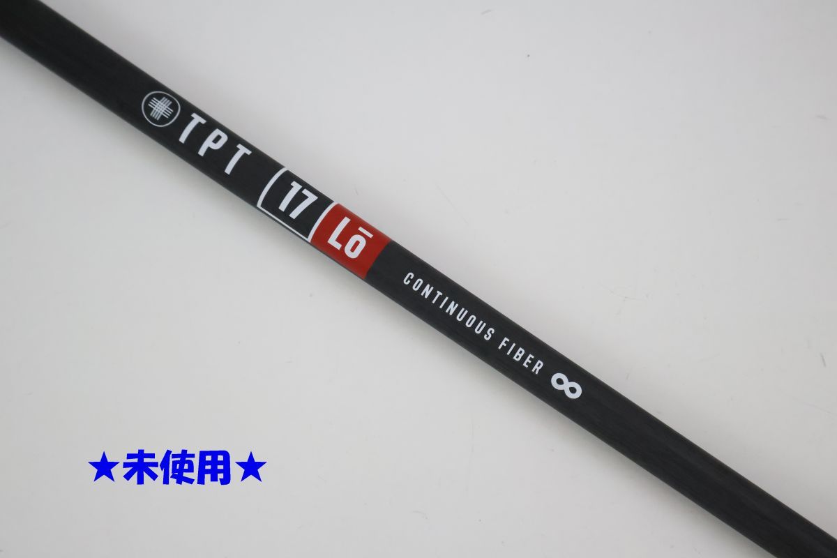 ●未使用！TPTGOLF★RED RANGE（レッドレンジ）17　Lo　カーボン　ドライバー用　シャフト（91307 19,096円