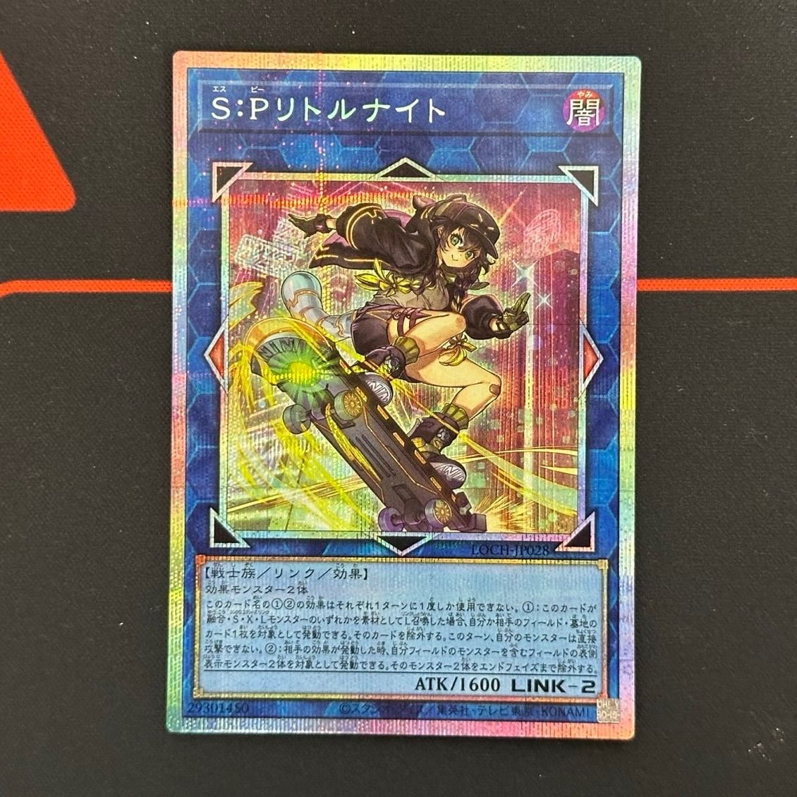 美品】S:P リトルナイト PSE プリシク - メルカリ