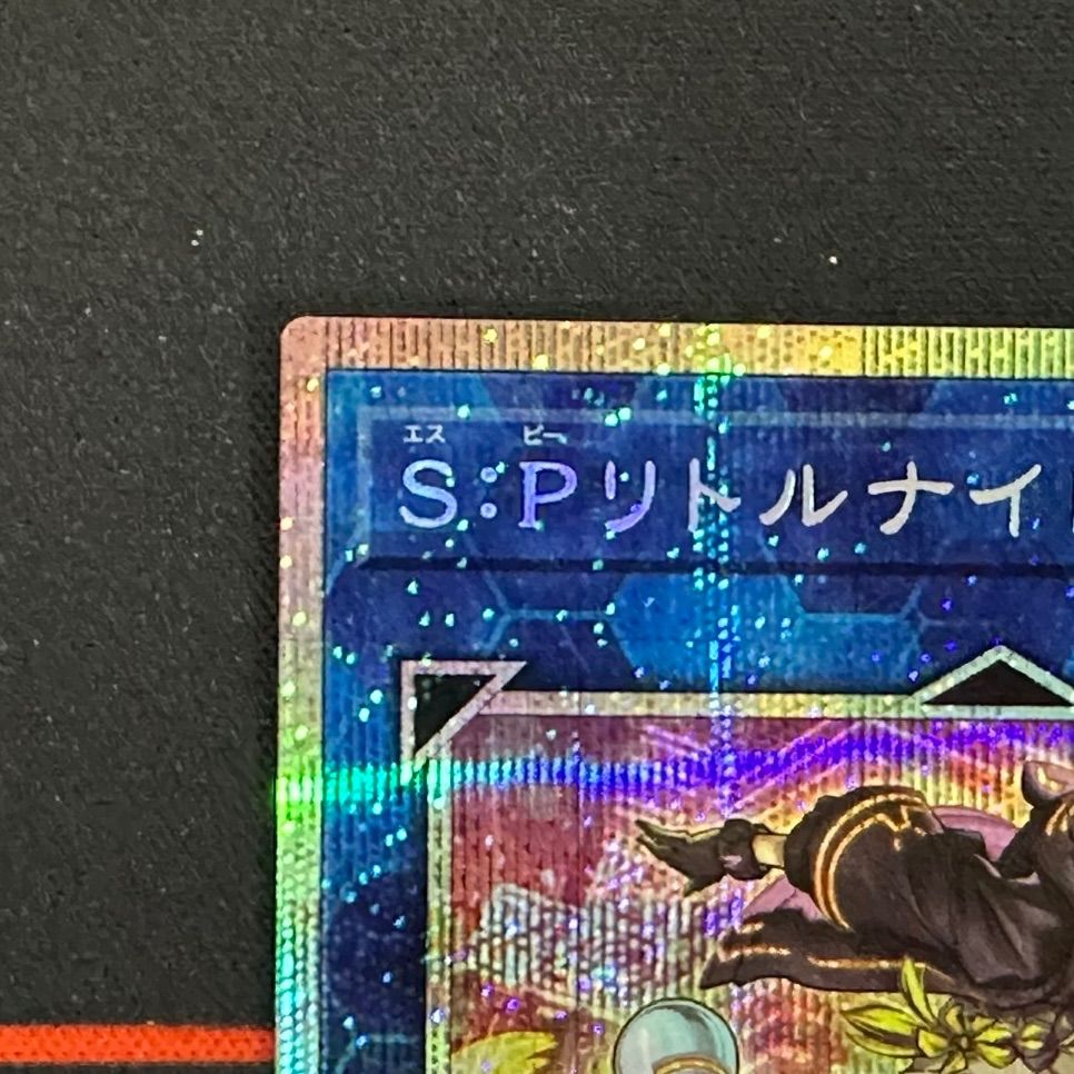 美品】S:P リトルナイト PSE プリシク - メルカリ