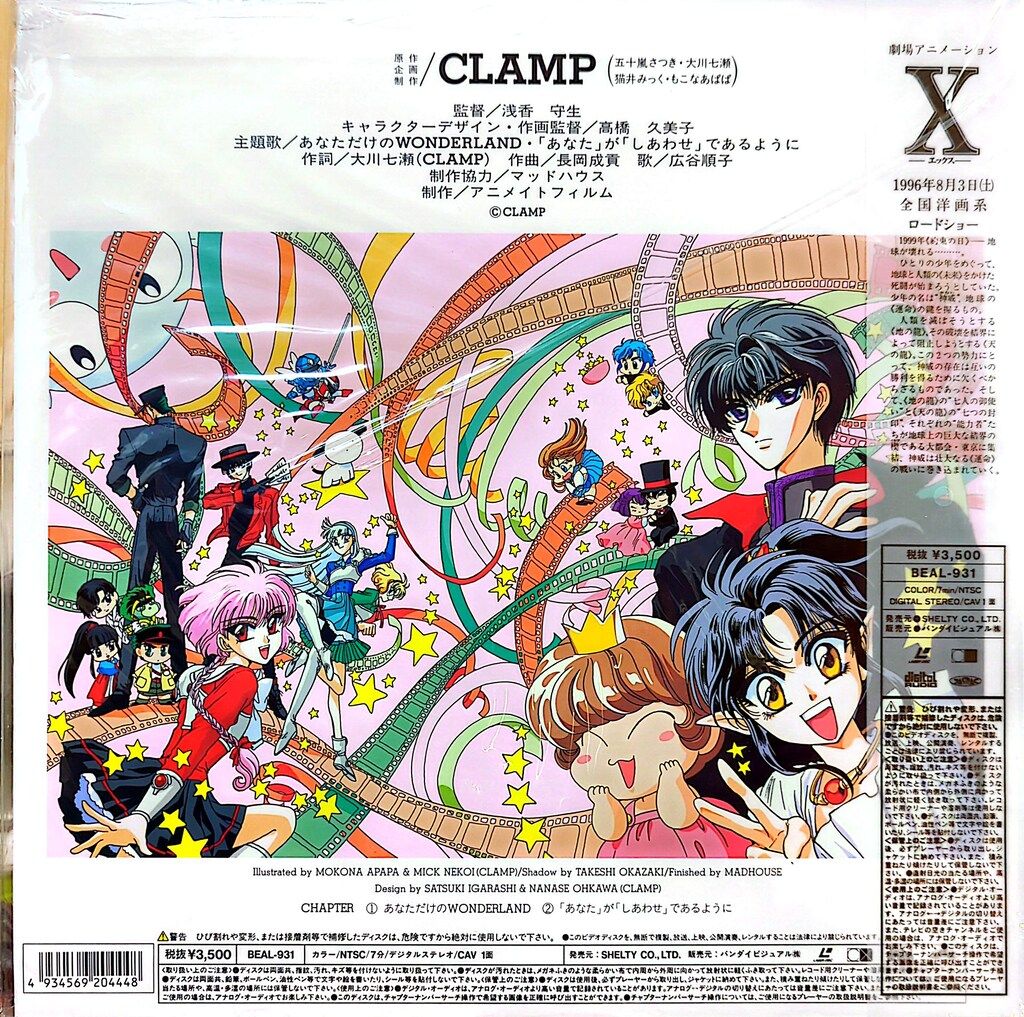 【LD】CLAMP IN WONDERLAND レーザーディスク　原画10枚 バンダイビジュアル アニメLD CLAMP CLAMP IN WONDERLAND - メルカリ