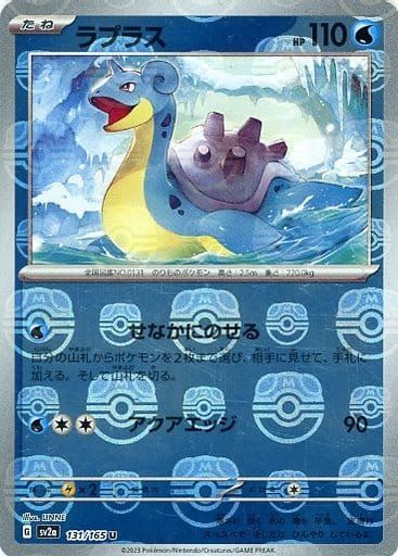 master ball pokemon card 151 PSA 10 Persian 053 SV2a Japanese Pokemon GorillaTCG 2023 Pokemon 151 Japanese Reverse