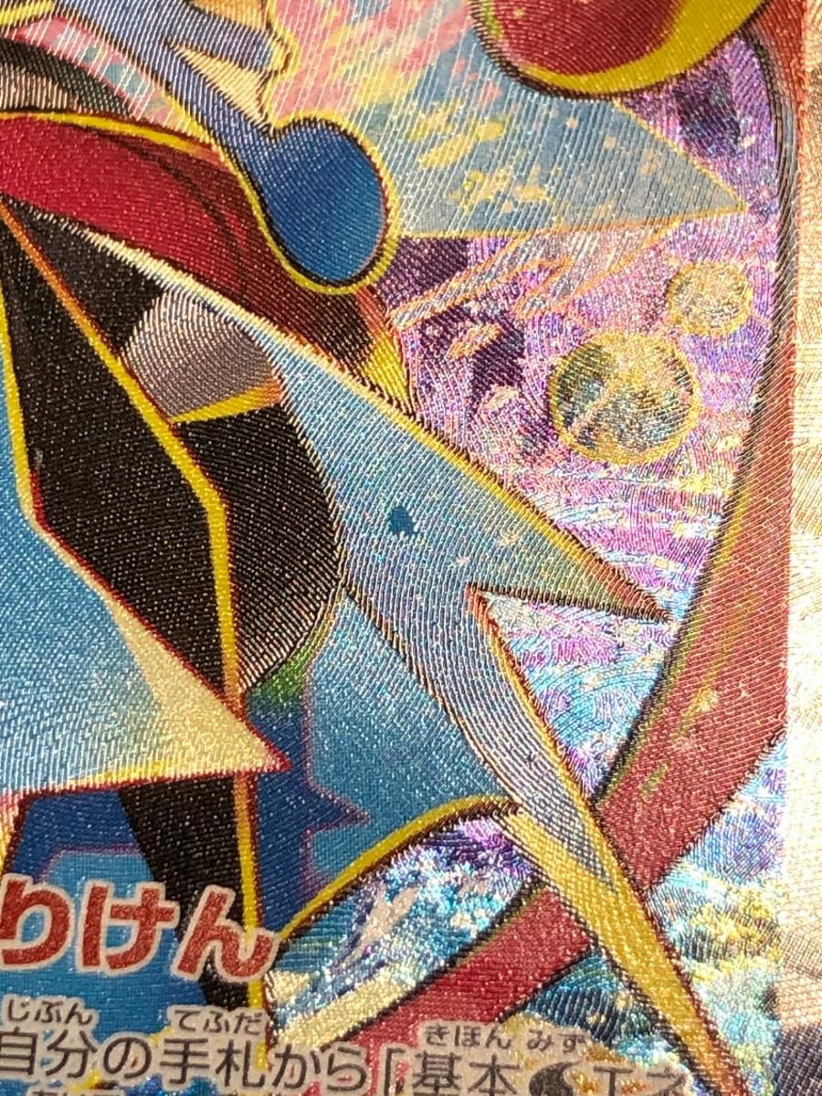 メガゲッコウガex SAR [ニンジャスピナー] M4 114/083 傷有り ポケモン