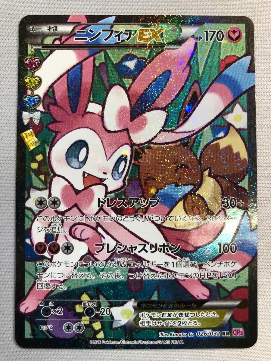 ニンフィアEX RR CP3 ポケキュンコレクション 英語版 ニンフィアEX(エラー版) RR [ポケキュンコレクション] CP3 026/032