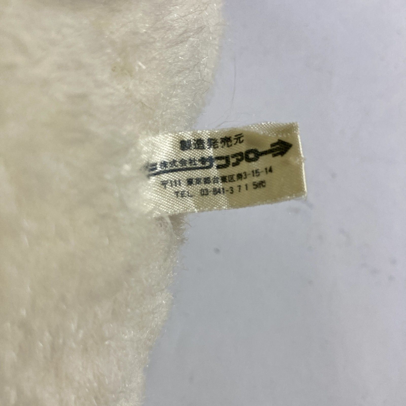 ☆ 昭和レトロ サンアロー 犬 サンディー ぬいぐるみ かわいい