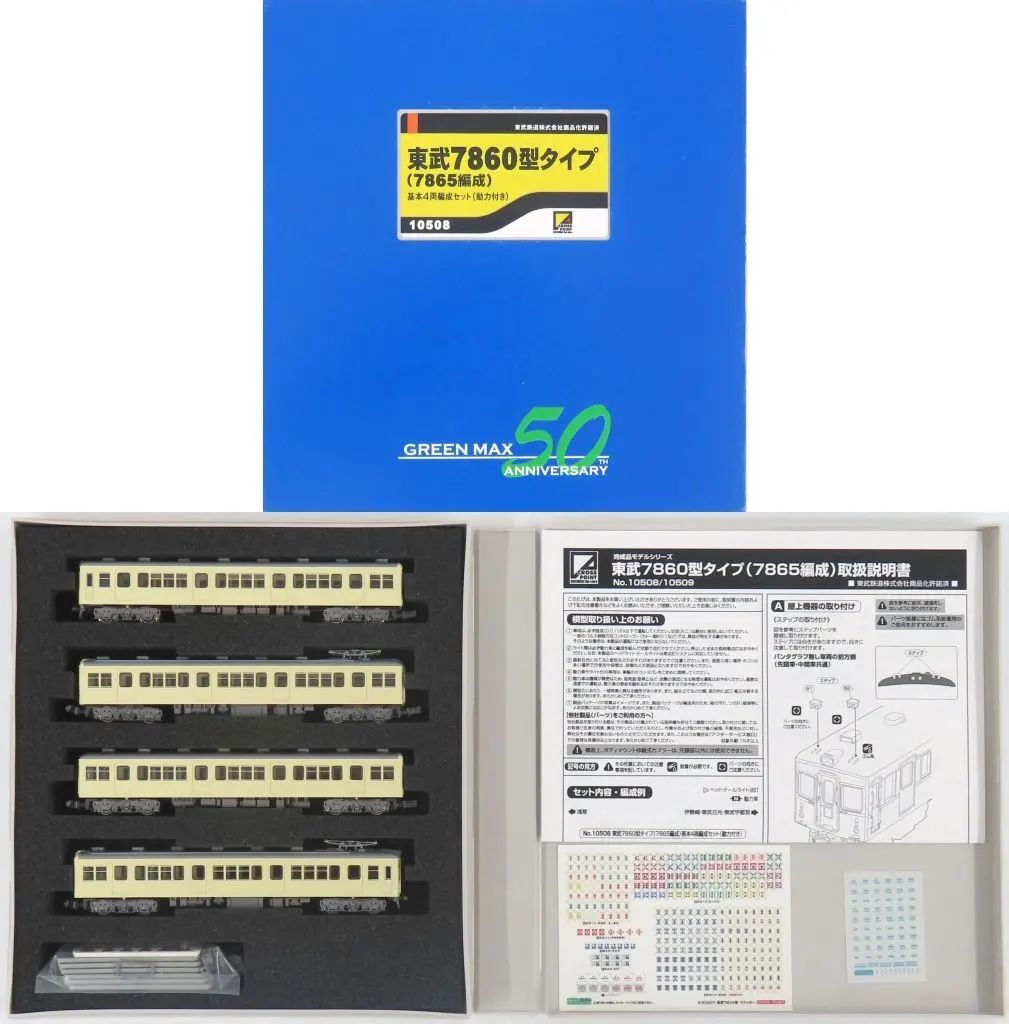【中古】鉄道模型 1/150 東武7860型タイプ(4両セット) 「CROSS POINT」 [10508]