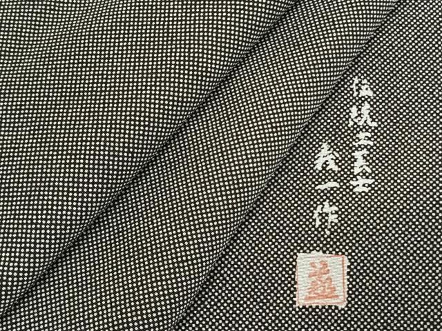 平和屋着物●江戸小紋　作家物　行儀　黒地　正絹　逸品　未使用　AABJ4056fy