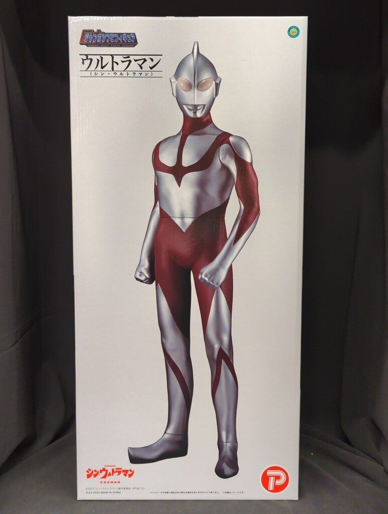 プレックス ジャンボソフビフィギュア ウルトラマン(シン・ウルトラマン)