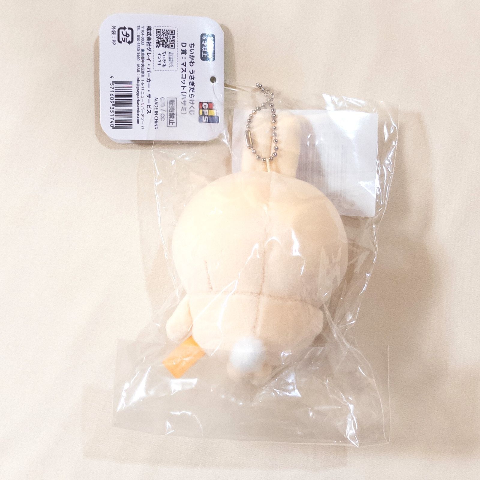 ちいかわ うさぎだらけくじ D賞 マスコット ハサミ - メルカリ