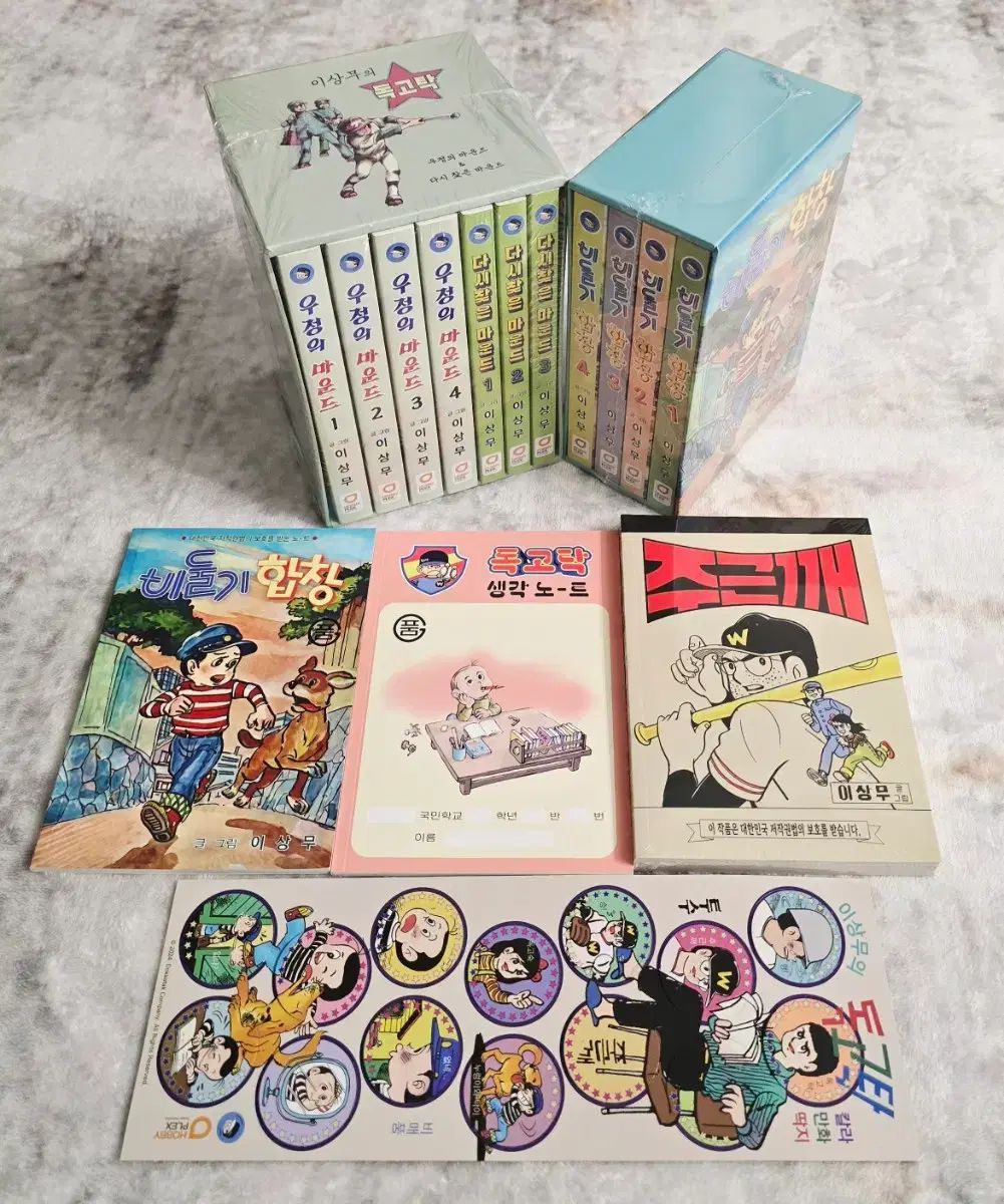 友情のマウント鳩合唱団漫画
