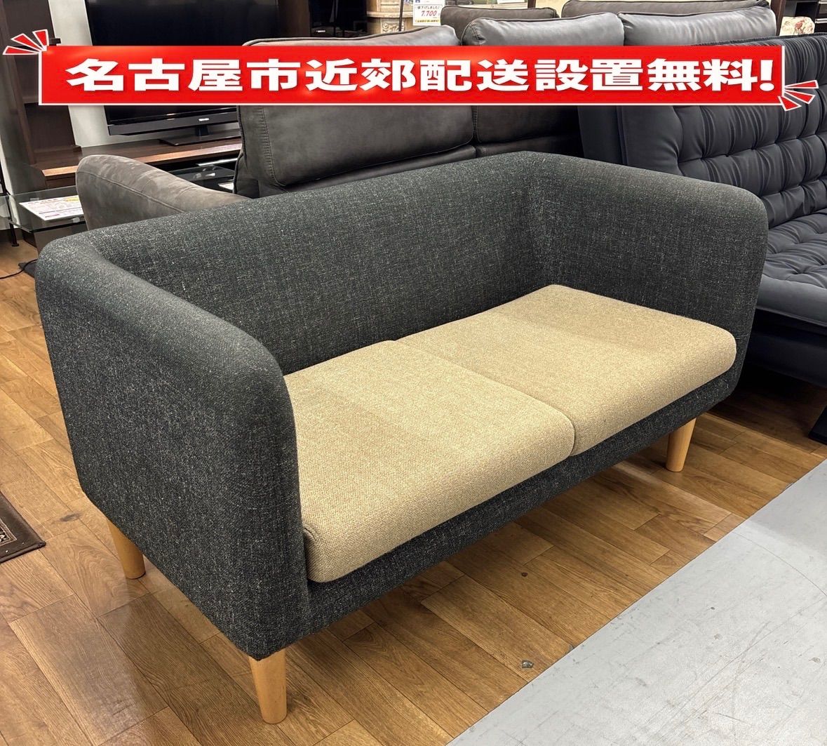 I661 ? 名古屋市近郊配送設置無料！ 2Pファブリックソファ ⭐ クリーニング済