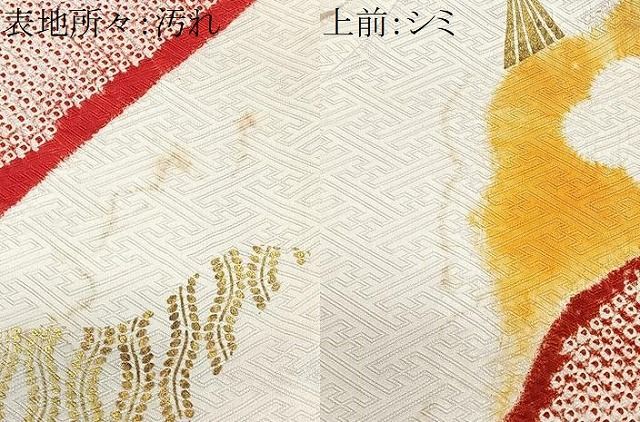 平和屋着物□豪華振袖 駒刺繍 絞り 芝草花文 金彩 正絹 逸品