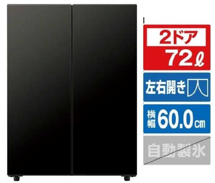 【アウトレット品】冷蔵庫 LOOC（ルーク） マットブラック AQR-FD7P(K) 72L /幅60㎝２ドア /観音開きタイプ /2025年]