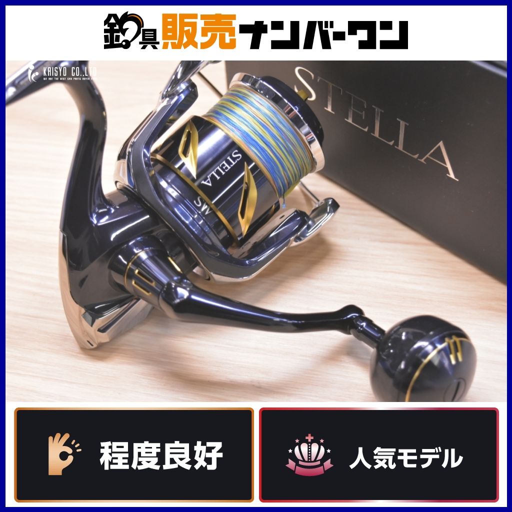 シマノ 19 ステラ SW 8000HG SHIMANO STELLA スピニングリール ショア