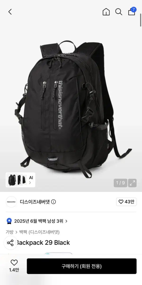 thisisneverthat SP バックパック ディスイズネバーザット バックパック