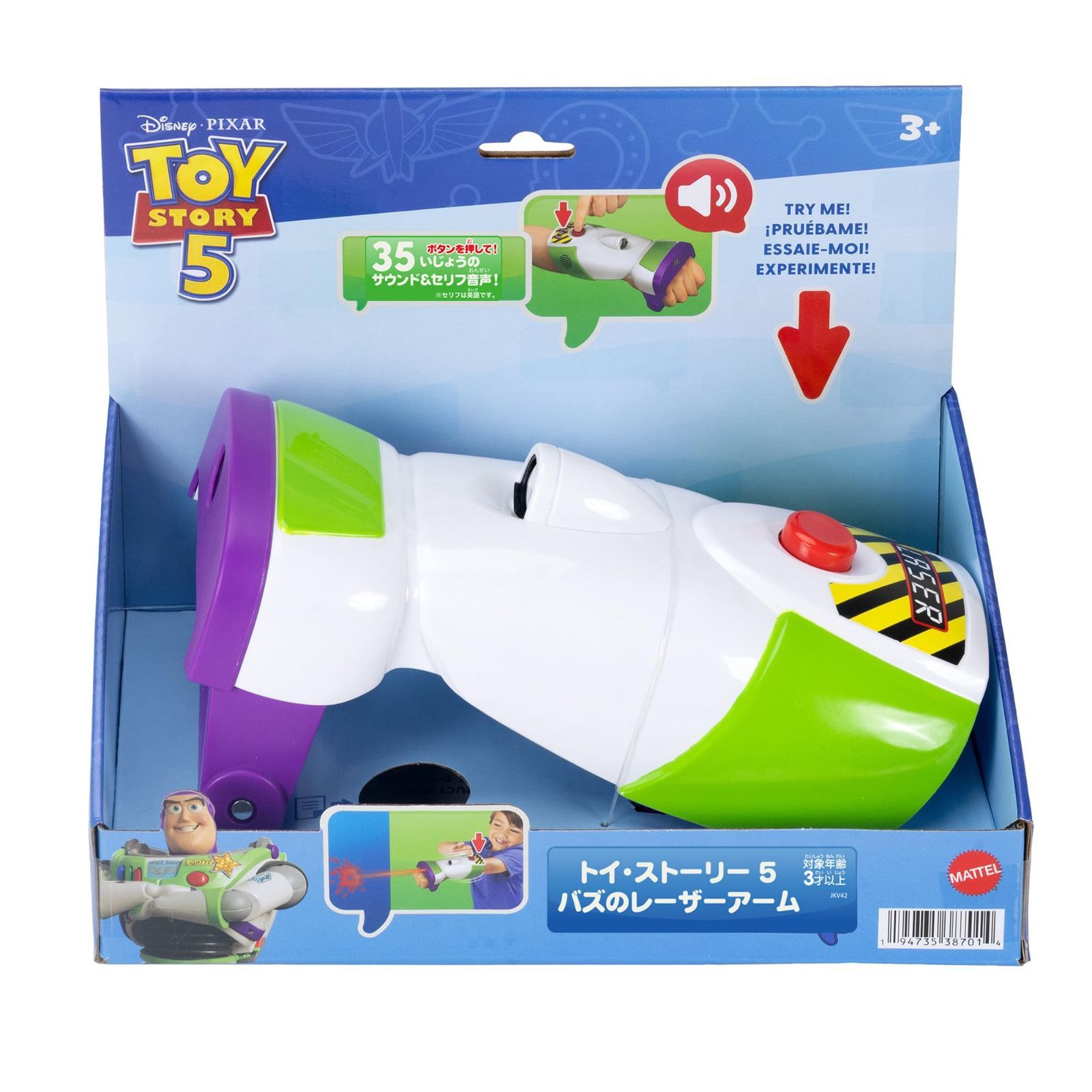 【在庫処分】3歳から ホワイト 振動 JKV42 サウンド ライト | story ライト機能 toy サウンド機能 なりきり！バズのレーザーアーム トイ・ストーリー５ 振動機能 ディズニー/ピクサー(Disney/PIXAR) 3歳から マテル
