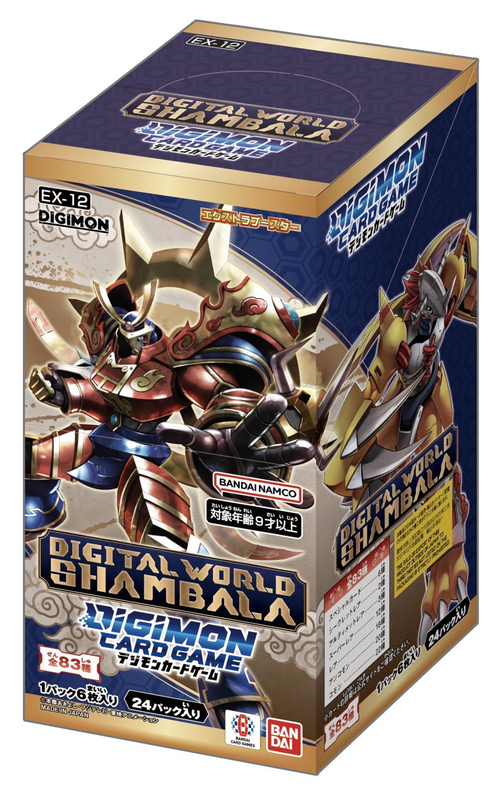 【特価セール】WORLD DIGITAL エクストラブースター SHAMBALA デジモンカードゲーム (BOX)24パック入り バンダイ(BANDAI)
