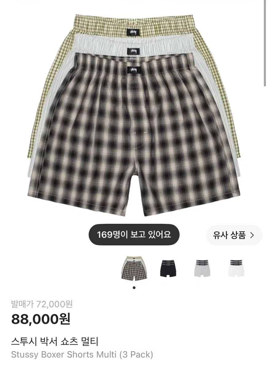 L STUSSY ボクサーショーツ マルチパック