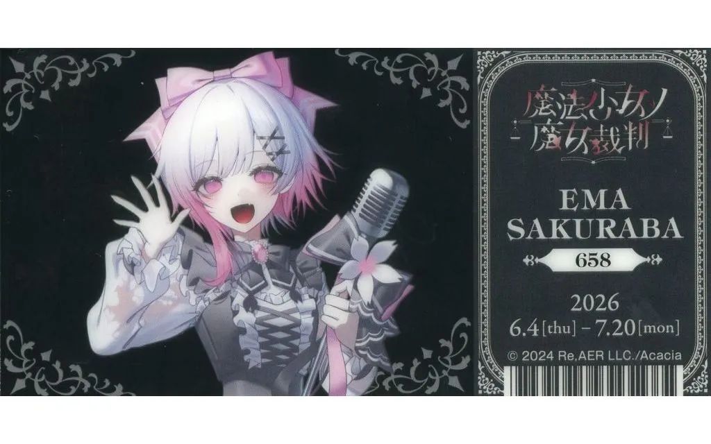 中古】キャラカード 桜羽エマ 「魔法少女ノ魔女裁判×カラオケ