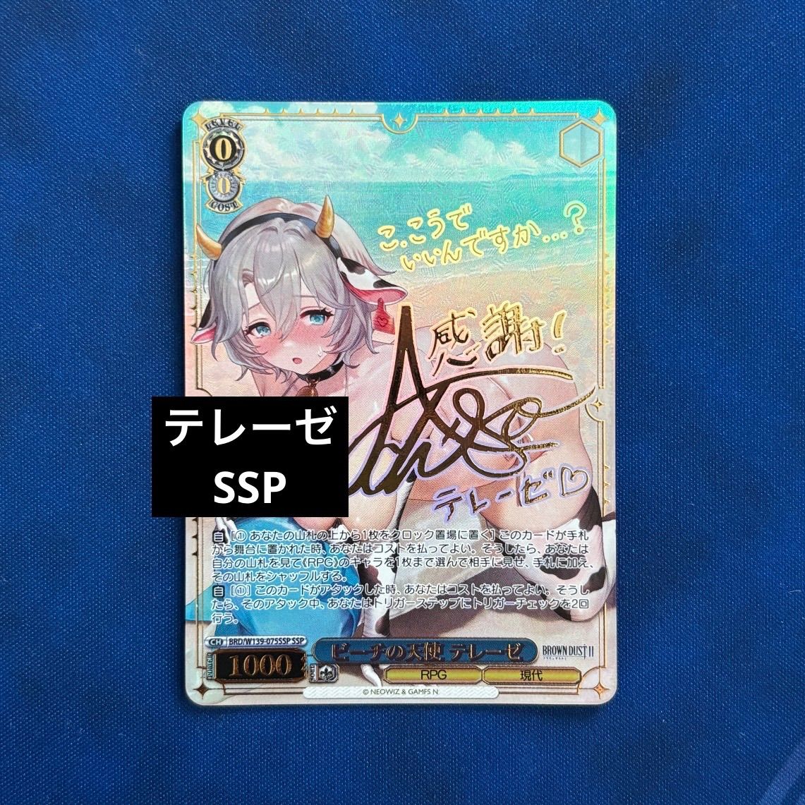グラブル SP 高潔なる燦炎 パーシヴァル