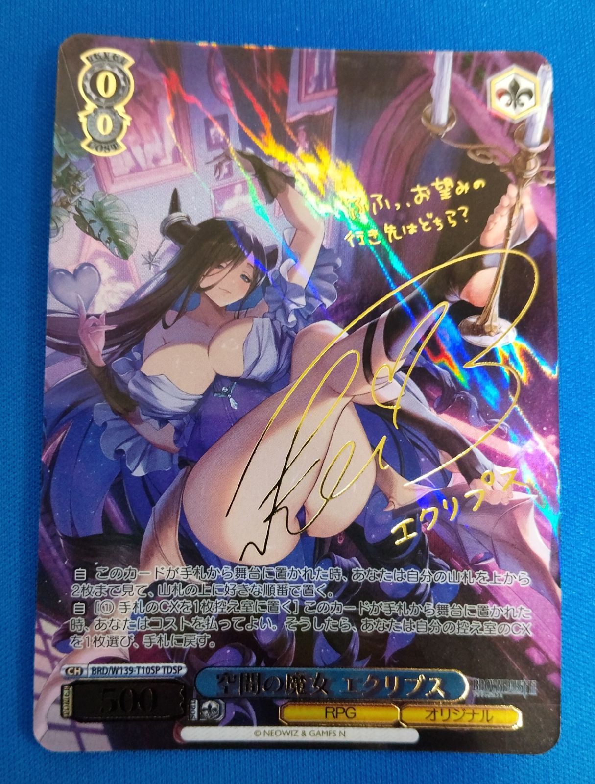 ヴァイスシュヴァルツ 空間の魔女 エクリプス 2枚セット ヴァイスシュヴァルツ 空間の魔女 エクリプス TDSP BRD/W139-T10SP