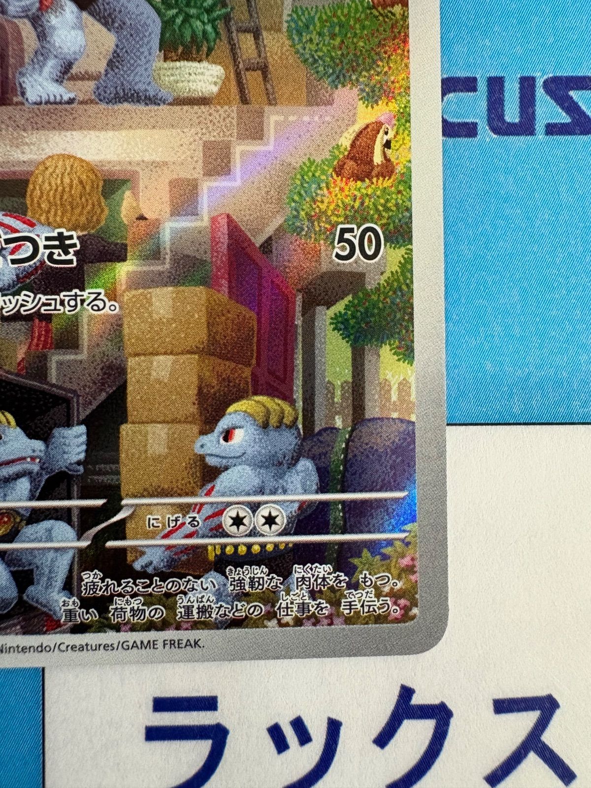 ポケモンカード/ポケカ ゴーリキー AR 177/165 - メルカリ