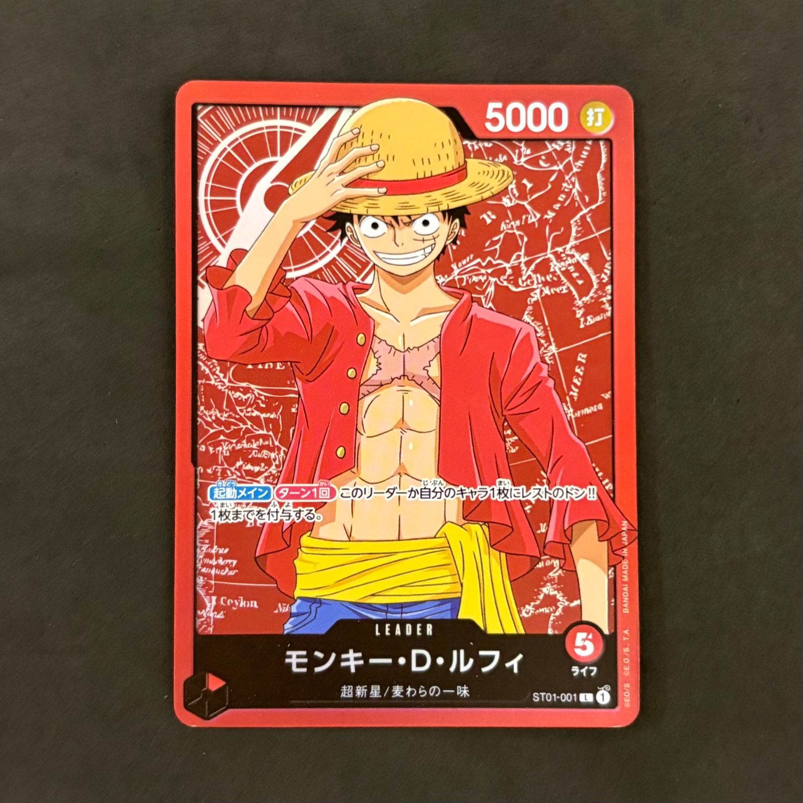 ワンピースカード モンキー・D・ルフィ ST01-001 1枚まとめ売り - メルカリ
