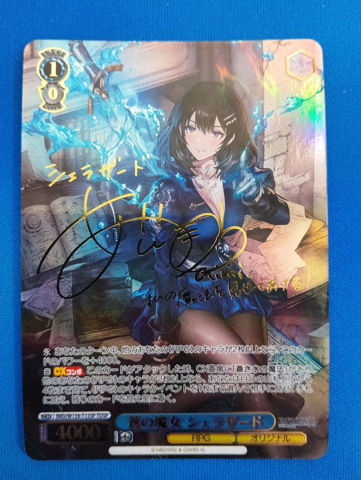 ヴァイスシュヴァルツ 蒼の魔女 シェラザード TDSP BRD/W139-T13SP