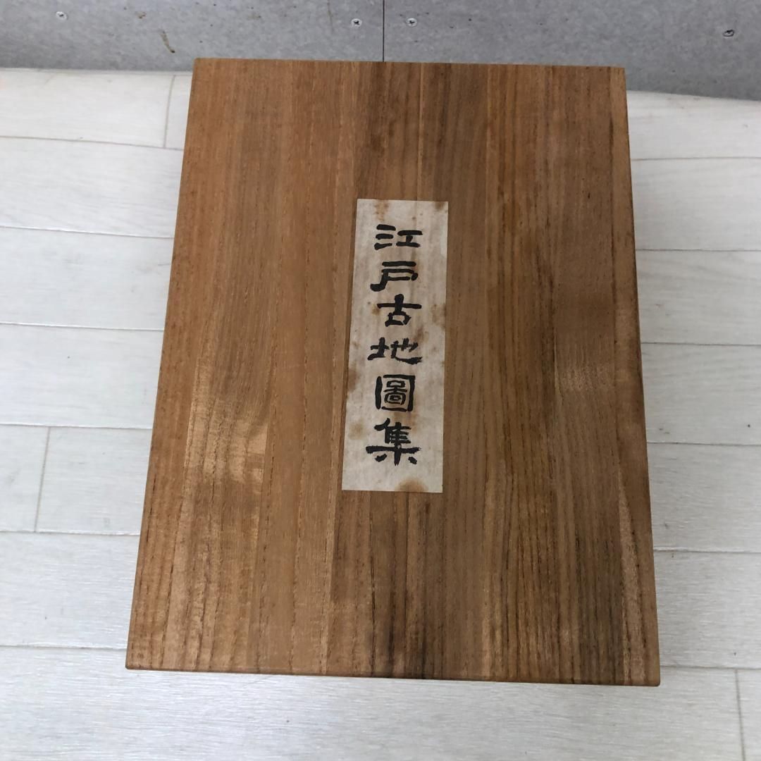 送料無料 江戸古地図集 復刻版 木箱入り 和楽路書院刊 全揃 江戸地図 復刻 古書 歴史資料 レトロ　250904-11