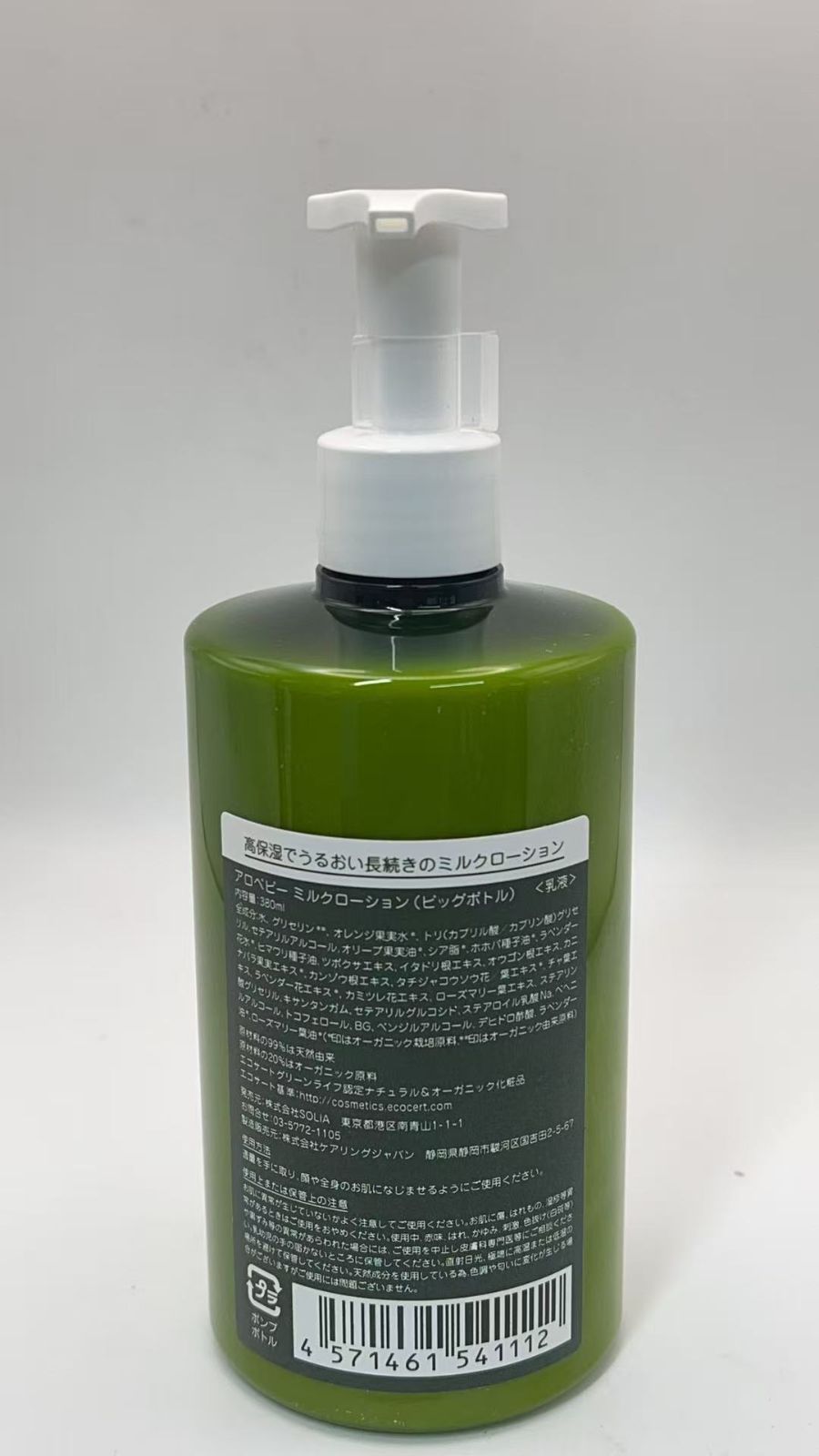 アロベビー ミルクローション ベビーローション ビッグボトル 380ml
