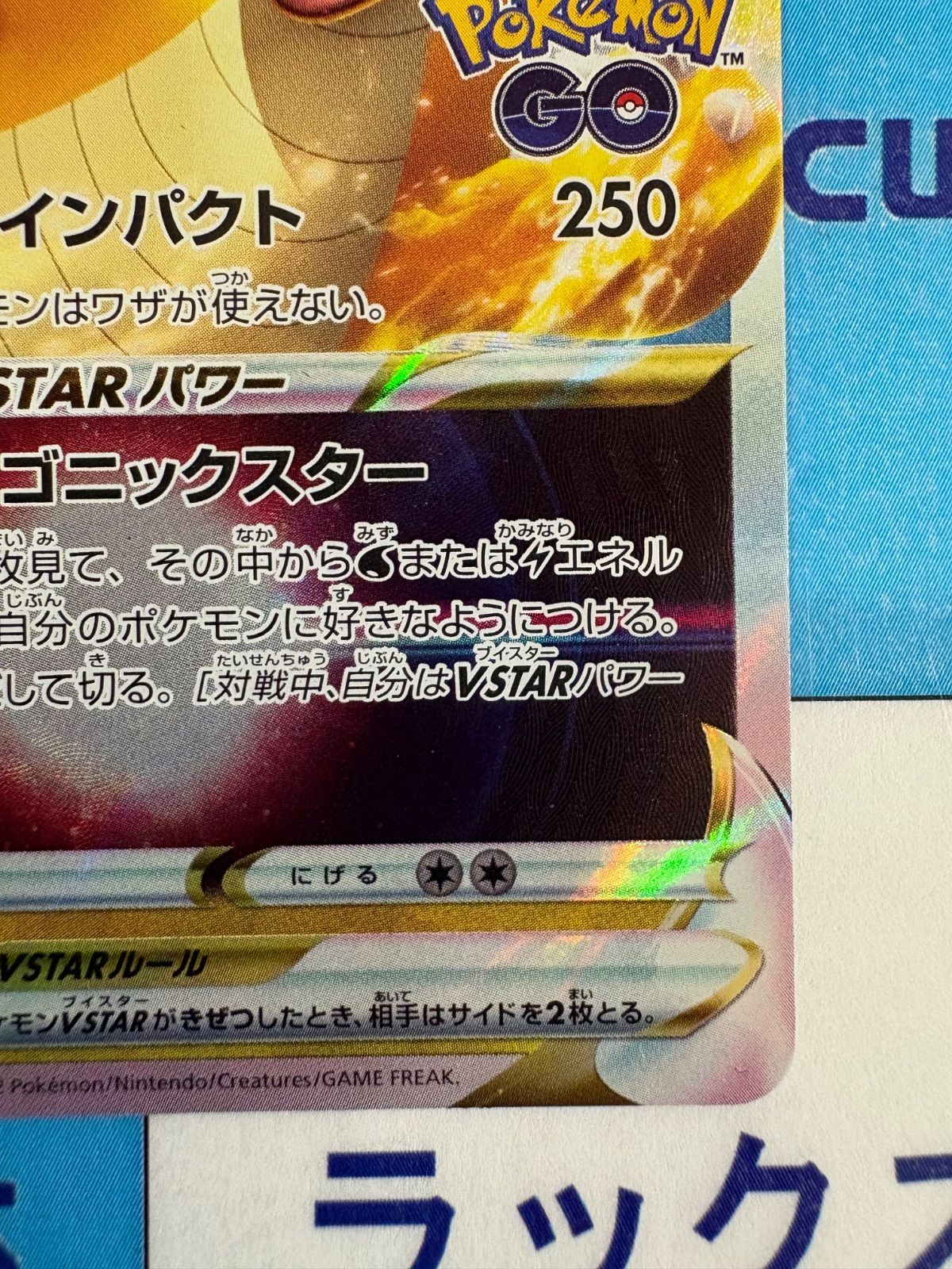 ポケモンカード/ポケカ カイリューVSTAR 293/S-P プロモ - メルカリ