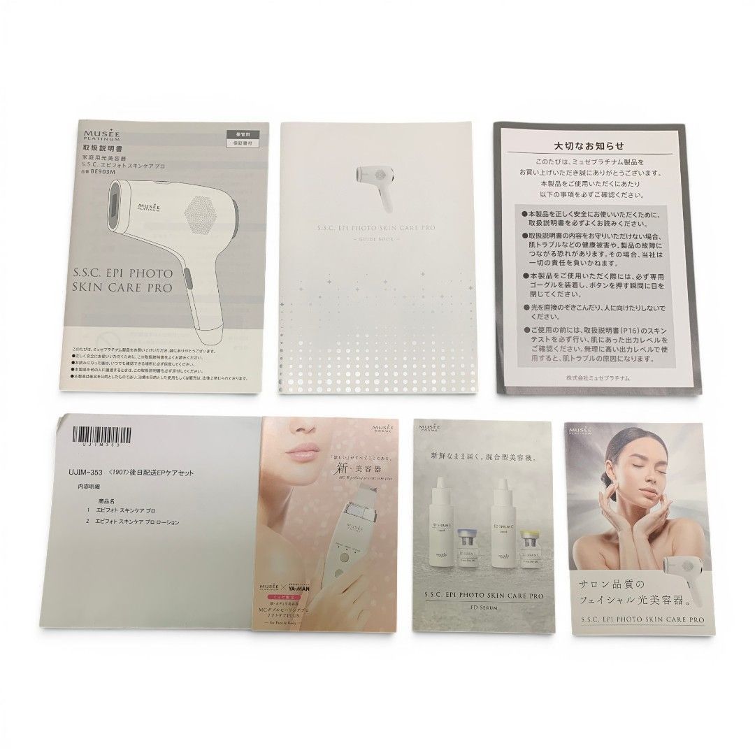 □MUSEE PLATINUM ミュゼプラチナム S.S.C. EPI PHOTO SKIN CARE PRO