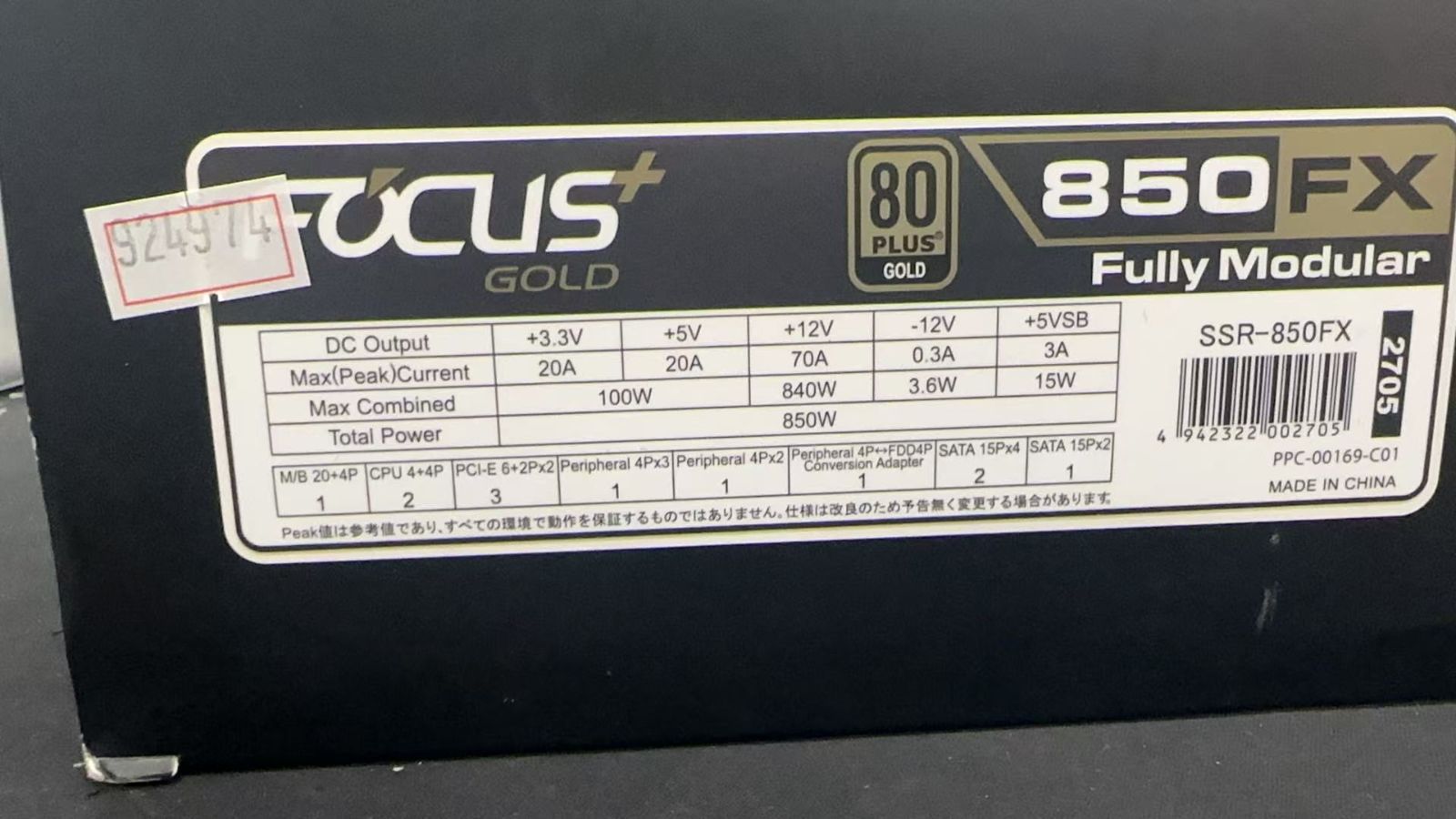 PCパーツ Seasonic SSR-850FX FOCUS Plus 850W 80PLUS Gold 電源