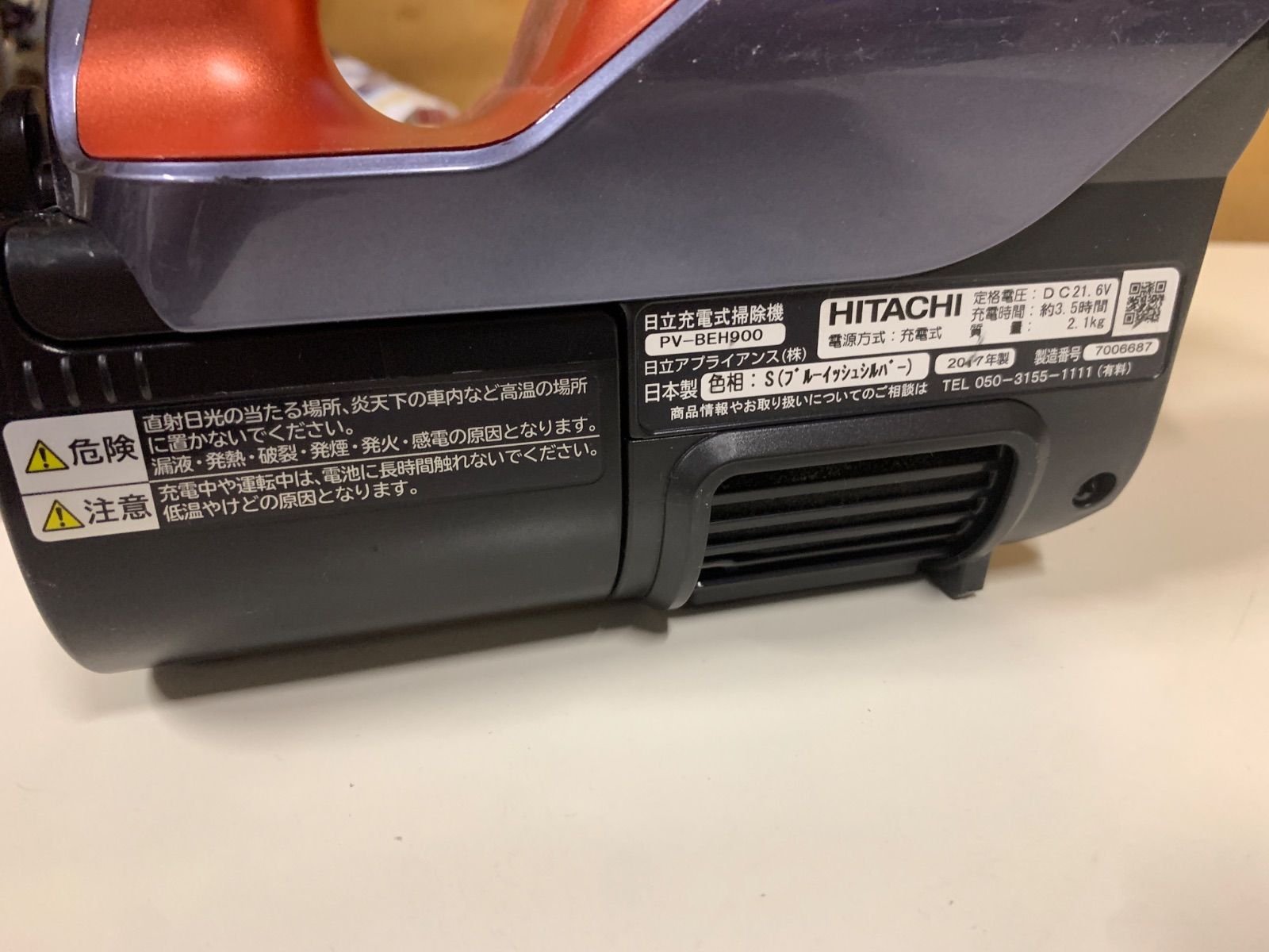 ジャンク品】日立 コードレス掃除機 パワーブーストサイクロン PV 