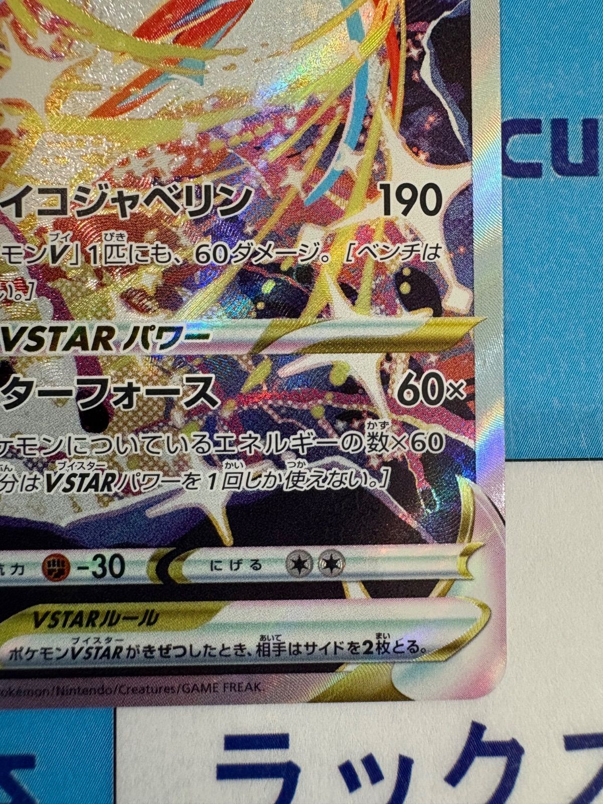 ポケモンカード/ポケカ デオキシスVSTAR SAR 223/172 - メルカリ
